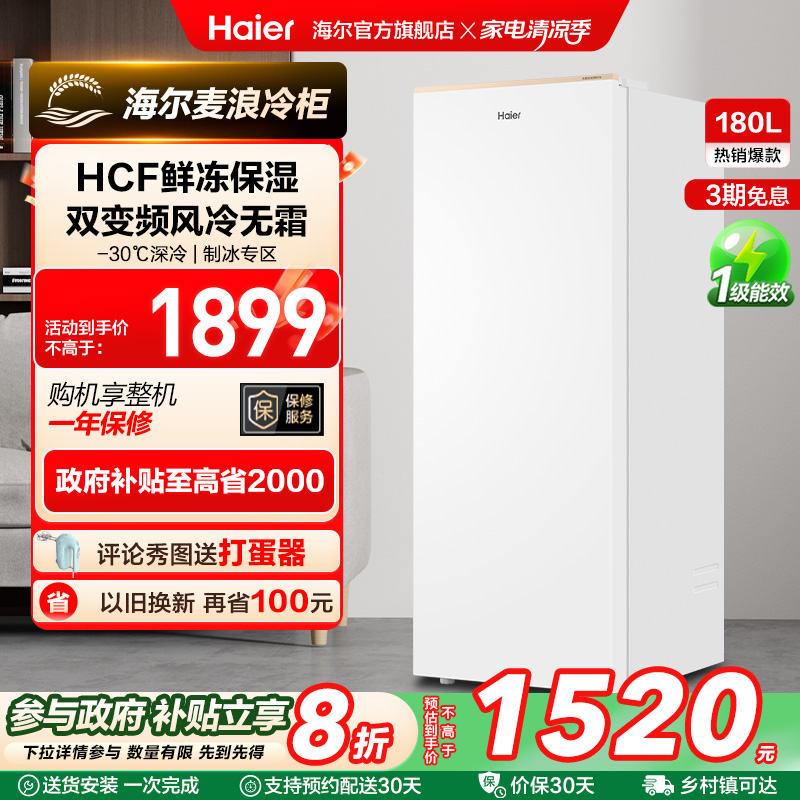 BD-180WGHDGWF 180Ͱ Ʒˡ180ʽСͱ˪䶳1899Ԫ