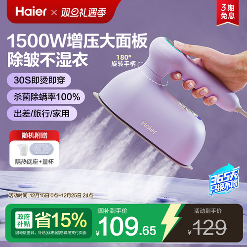 平烫挂烫   杀菌除螨  大功率