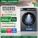 换新补贴 海尔小红花376滚筒洗衣机家用全自动直驱精华洗大容量
