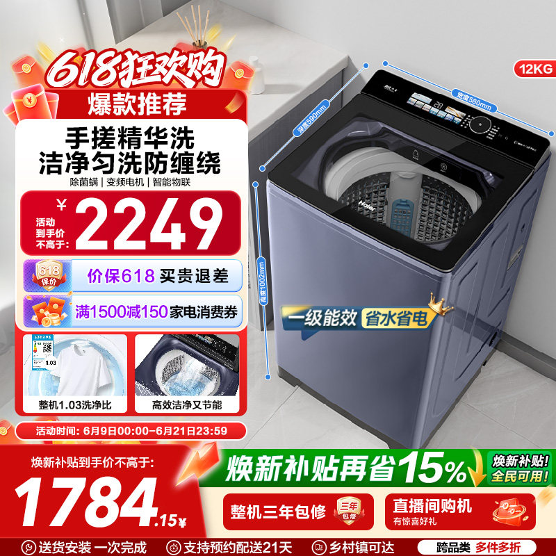以旧换新补贴海尔12kg大容量波轮洗衣机家用全自动手搓35DU1