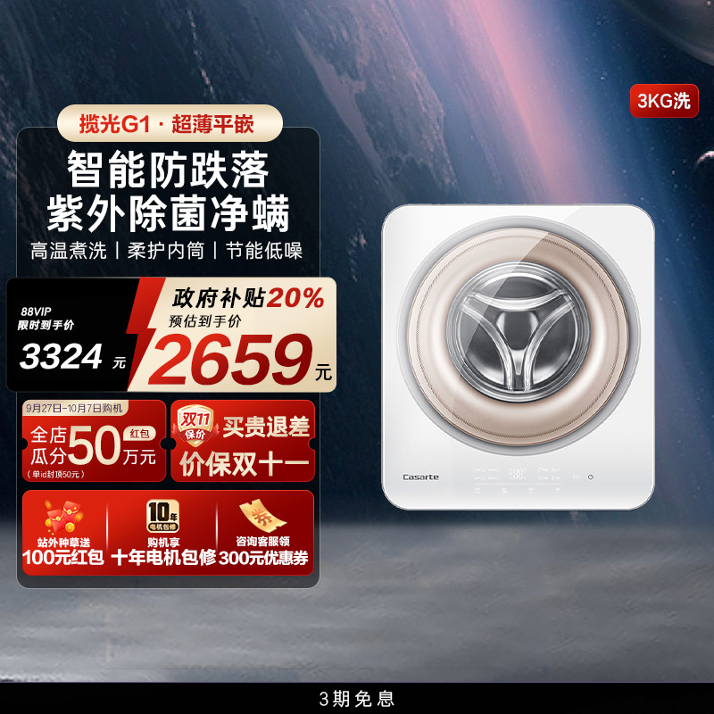 智能防跌落 守护宝宝健康