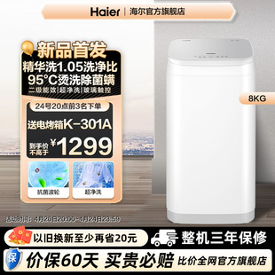 Haier/海尔 XQBM30-R586迷你波轮洗衣机3公斤家用洗脱一体