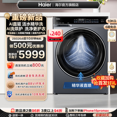 Haier/海尔 XQG100-HBLEG582HU1