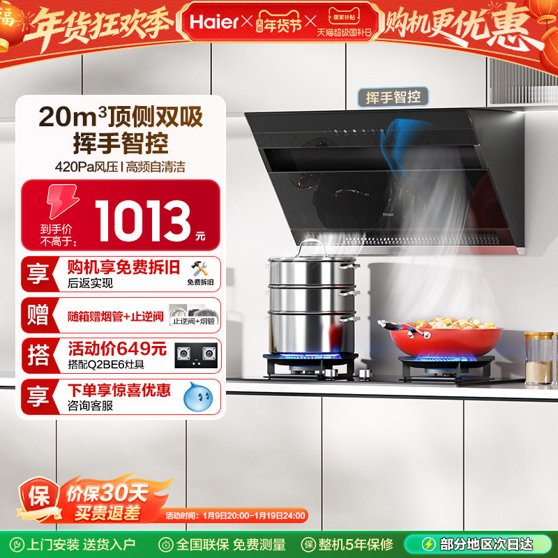 �����ڼӲ�������C6JS�������̻��������ô���������˫������ 899Ԫ