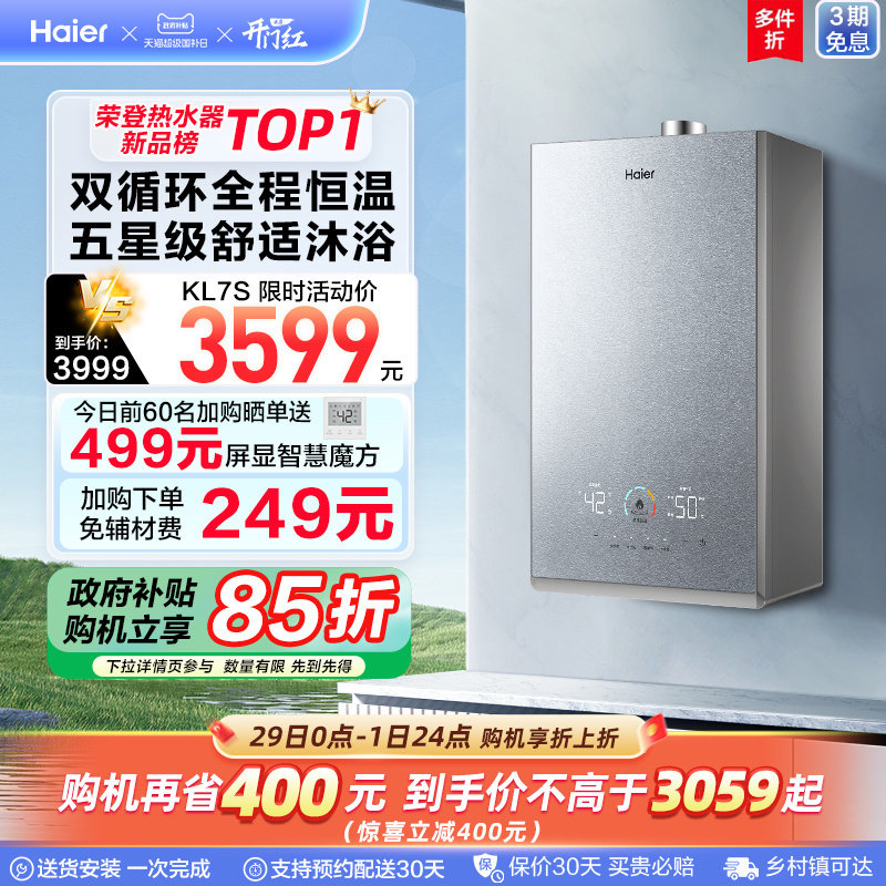 [�������²���]����ȼ����ˮ����Ȼ�������ܱ���ȼ˫ѭ��KL7S����