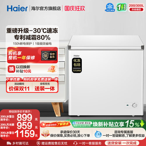 专利减霜80% 、一键速冻 直达-30℃