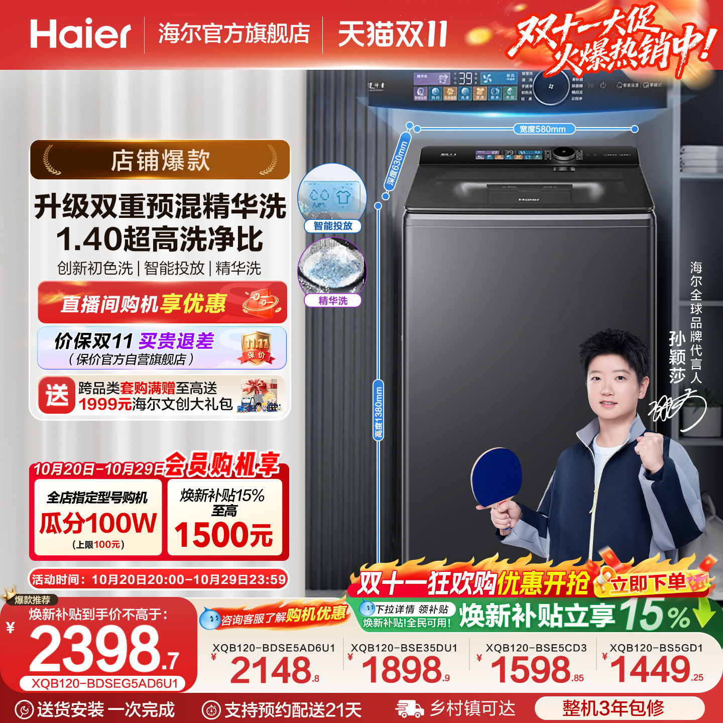 国家补贴|海尔云溪5.0手搓12kg波轮洗衣机家用全自动精华洗5AD6