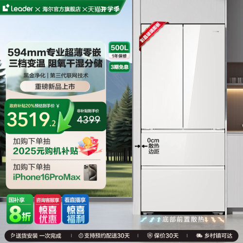 Leader/统帅 LF4-526WL1U1