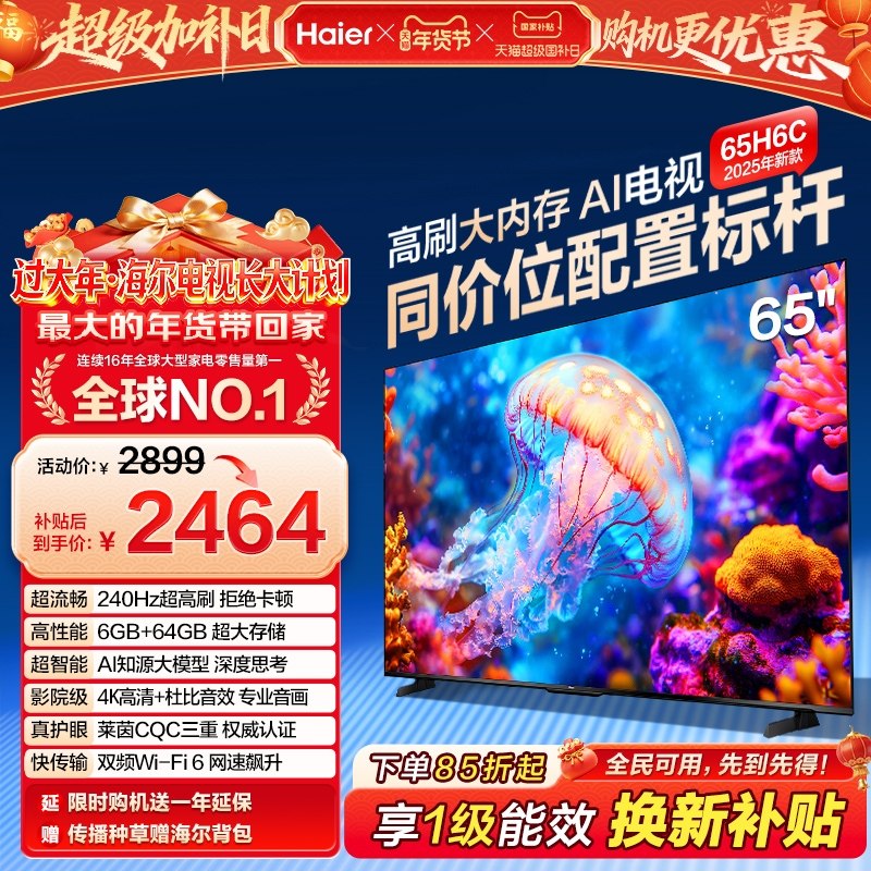 ��������65H6C 65Ӣ���¿�AI���ܸ�ˢҺ�����ӻ������Ծɻ��²��� 65Ӣ�� 65H6C���ٺ� �ٷ����� 2719.35Ԫ(������)