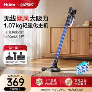 车载吸尘机T19B 海尔无线吸尘器家用小型大吸力手持式