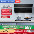 海尔智家Leader厨房家用IC196侧吸抽油烟机大吸力吸油机官方旗舰