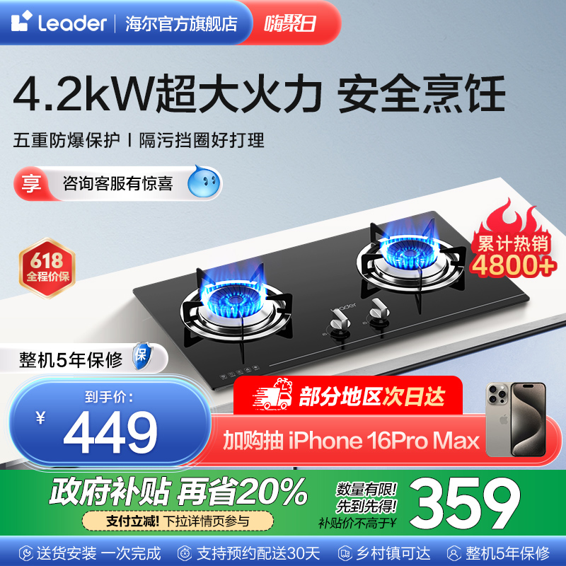 ǼLeader QI303Bȼú˫Ȼ¯359.2Ԫ