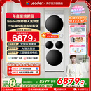 海尔出品统帅三筒懒人洗衣机干衣机套装 12.5kg全自动ProMax