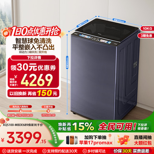 海尔精华洗10kg双动力免清洗全自动家用波轮洗衣机689 云溪