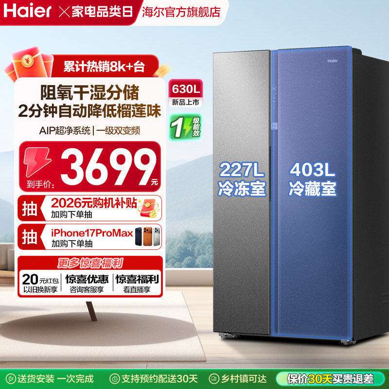 �������²�����������630L�Կ�˫���Ŵ�����һ����Ч���÷�����˪ 3144.15Ԫ