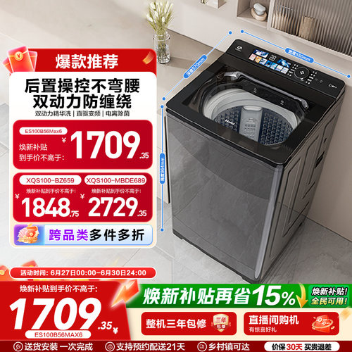 海尔波轮洗衣机全自动波轮