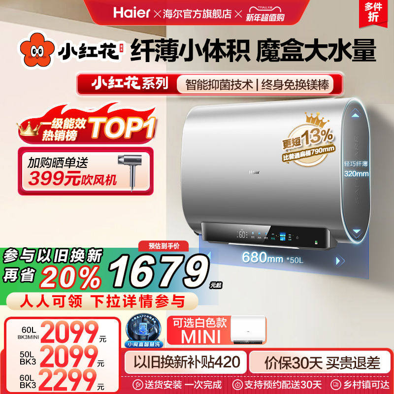 HaierС�컨��ϵ����ˮ����Ͱ˫������60��һ����Чħ��BK3