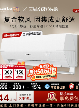 政府补贴卡萨帝空调挂机变频家用卧室除湿冷暖软风新1级1.5匹BAC