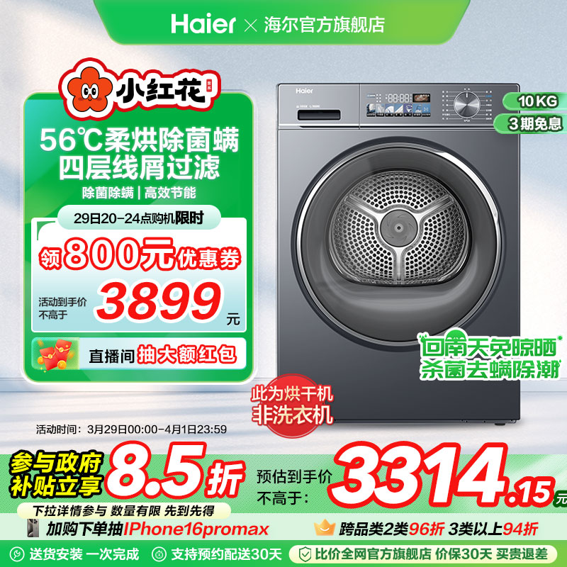 EHG10088PLUS 10kgҹ С컨10kgȫԶͲɻ88plus3899Ԫ