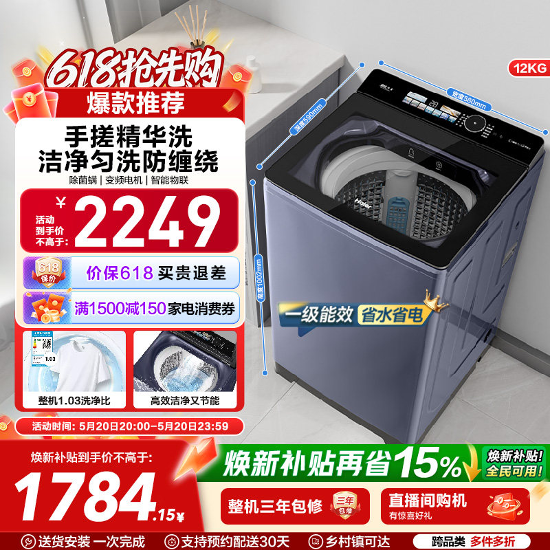 以旧换新补贴海尔12kg大容量波轮洗衣机家用全自动手搓35DU1