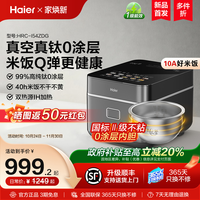 世家电饭煲微压烹饪香米饭