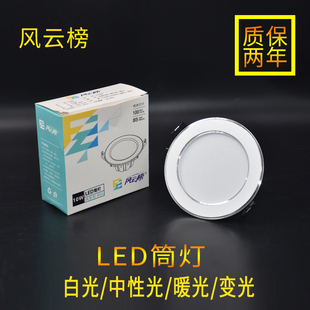 风云榜led筒灯天花灯嵌入式射灯家用客厅桶灯铜灯牛眼灯天花板灯