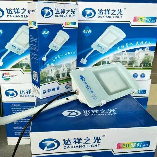 达祥LED防水贴片路灯头户外照明小路灯新农村路灯小区照明灯