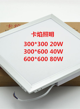 45*45集成吊顶led灯30x30x60嵌入平板面板灯直正发光厨卫灯中性光
