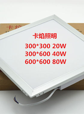 集成吊顶30x30x60厨卫灯厨卫灯