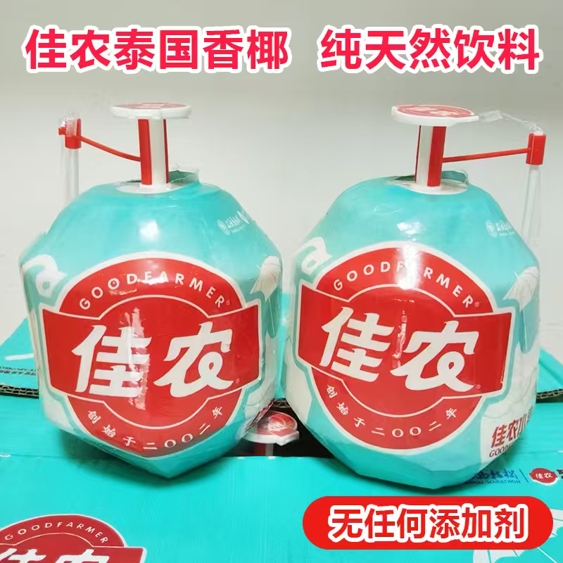 佳农易开椰青新鲜进口椰子9个装