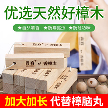 家用樟脑丸卫生球天然纯樟木球衣柜防霉防虫丸芳香去味驱虫防蟑螂