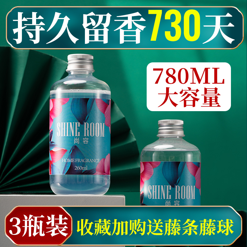 无火香薰精油补充液大瓶家用熏香卧室内持久空气清新剂香水味香氛