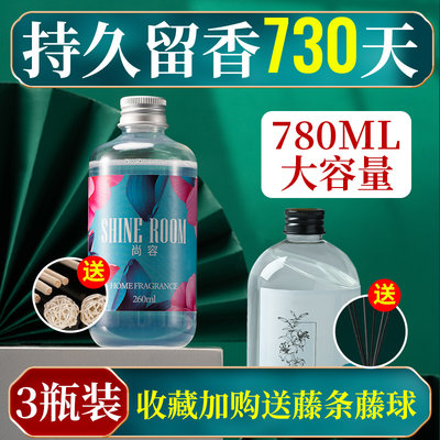 无火香薰补充液260ml送藤条藤球