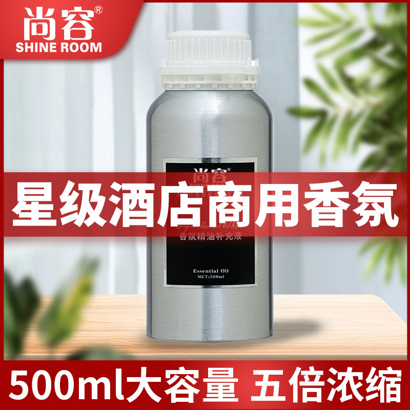 尚容扩香机精油持久留香图片