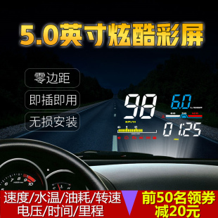 车载HUD抬头显示器汽车通用OBD行车电脑油耗速度高清投影仪D5000