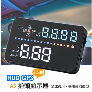 GPS卫星车速仪车载抬头显示器平视投影仪汽车通用 OBD行车电脑
