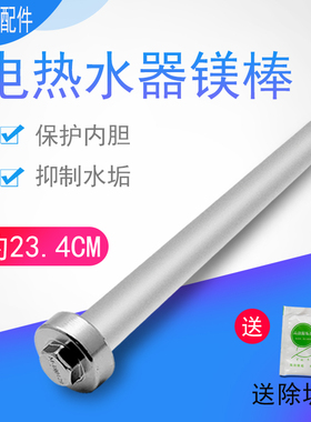 适用美的电热水器镁棒F50-21B6/21B7(E)/16C2/15GA1(H)/25C1排污