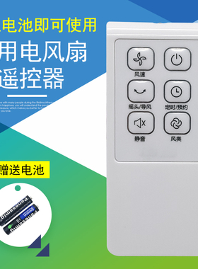 适用美的电风扇遥控器FS40-15FR/13ER/12DR/6DR/15KRW/15GR遥控