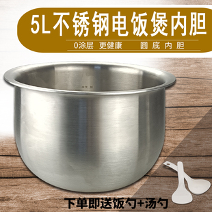 50FE098不锈钢球形内胆 50FY808 适用5L九阳电饭煲JYF 50FS23