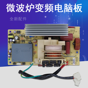 适用美的微波炉变频板电脑板主板INV_MWL1000-A1-B02电路线路板