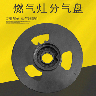 燃气灶分气盘分火器JZT MQ7635 MQ7655 SPJZT GL火盖 适用美