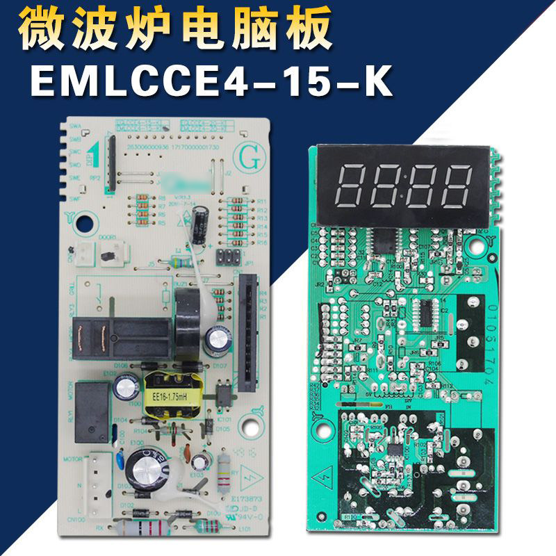 适用美的微波炉电脑板EMXCCE4-13-K/EM720KG2-PW/EMLCCE4-15-K