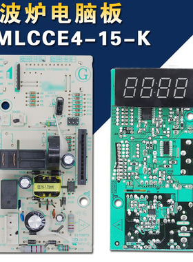 适用美的微波炉电脑板EMXCCE4-13-K/EM720KG2-PW/EMLCCE4-15-K