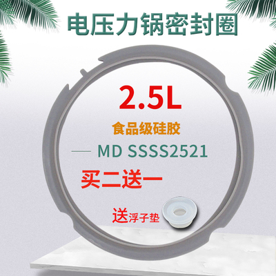 电压力锅密封圈锅盖圈密封环胶圈