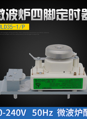 适用美的微波炉定时开关WD35MII-2006/2002/VFD35M106IIE调节器