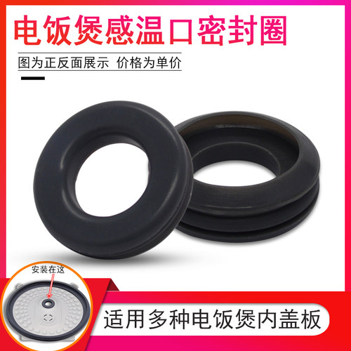 适用美的电饭煲铝盖板防溢内盖板感温口密封圈中间固定圈中心胶圈