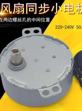 适用美的电风扇摇头爪极式同步电机KYT25-15AW/HFY20J/BG-NH1马达