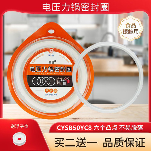 适用于5L6L电压力锅密封圈配件