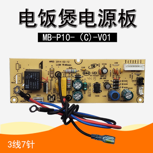 适用美的电饭煲电源板线路板FD402/FD302/FD502/FS306控制板主板