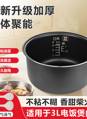适用于松下电饭煲3L升内胆配件SR-DH102/SR-DH101不粘内锅煲胆